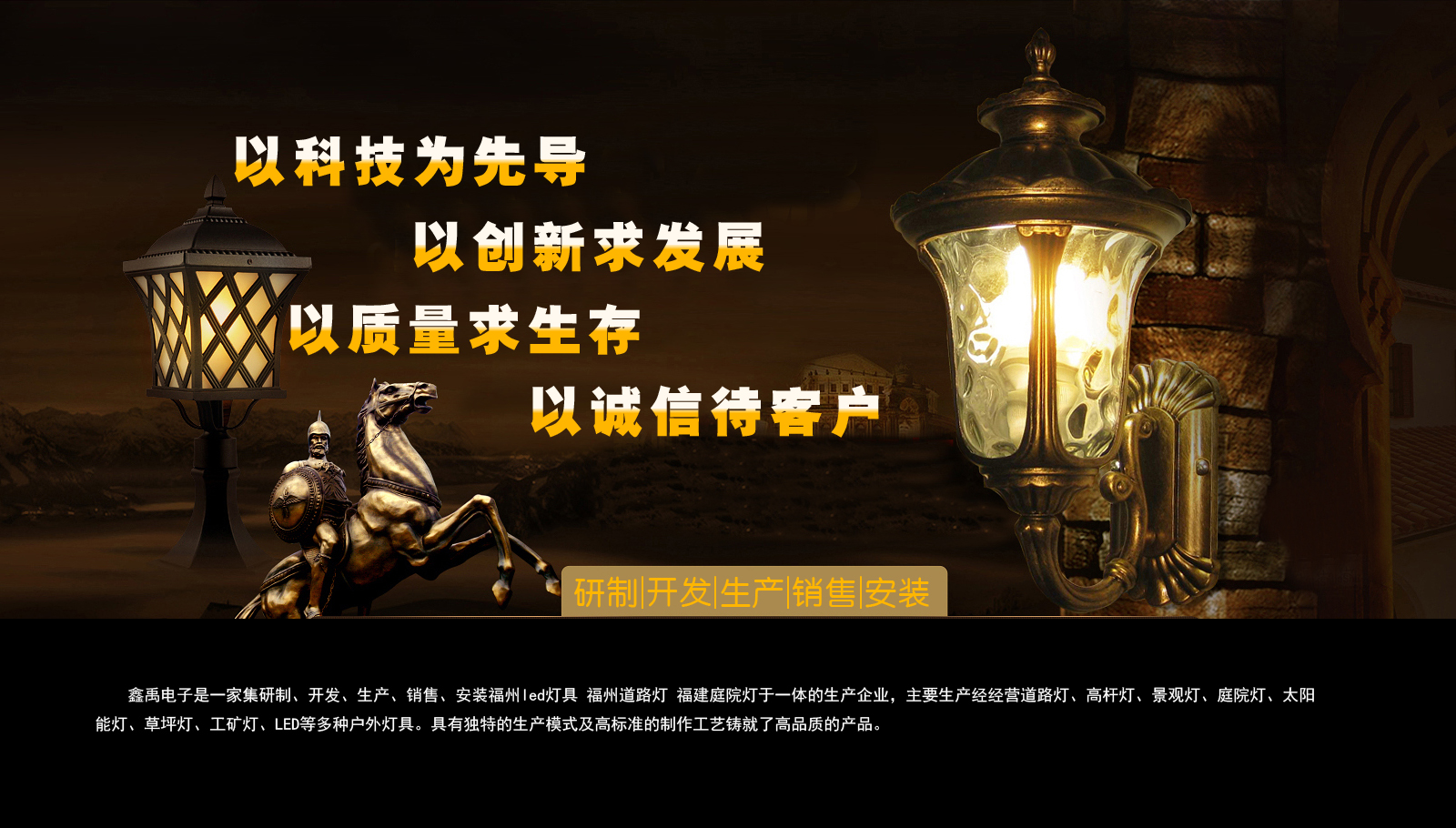 肏穴在线观看大鸡巴福建庭院灯